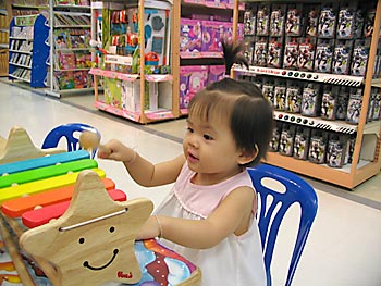 20060703_plantoy