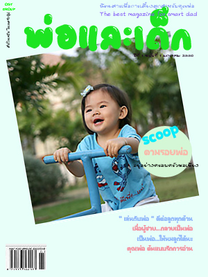 20070201_father