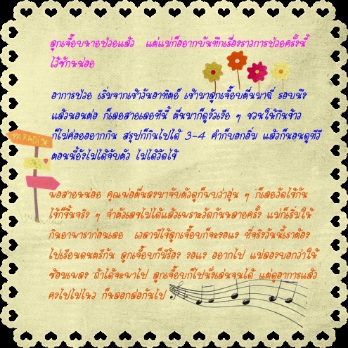 sick1